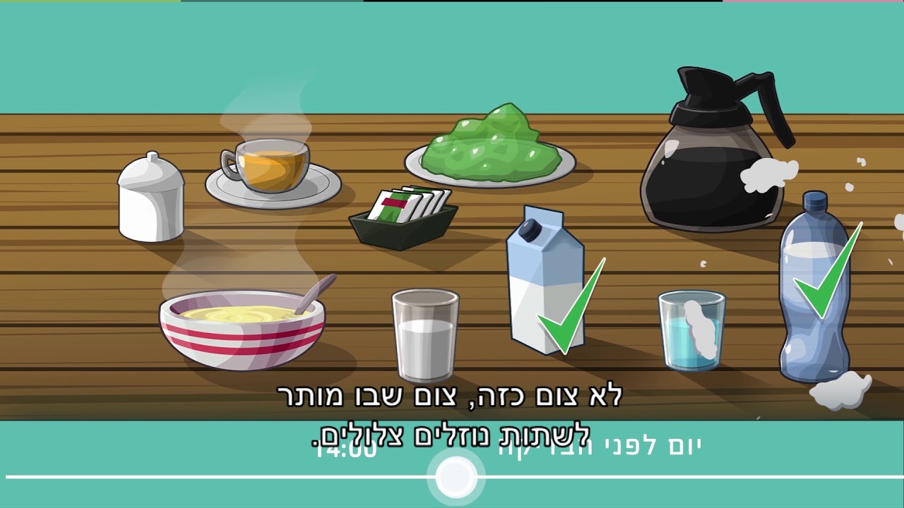 המדריך לבדיקת קולונוסקופיה - המרכז הרפואי ת
