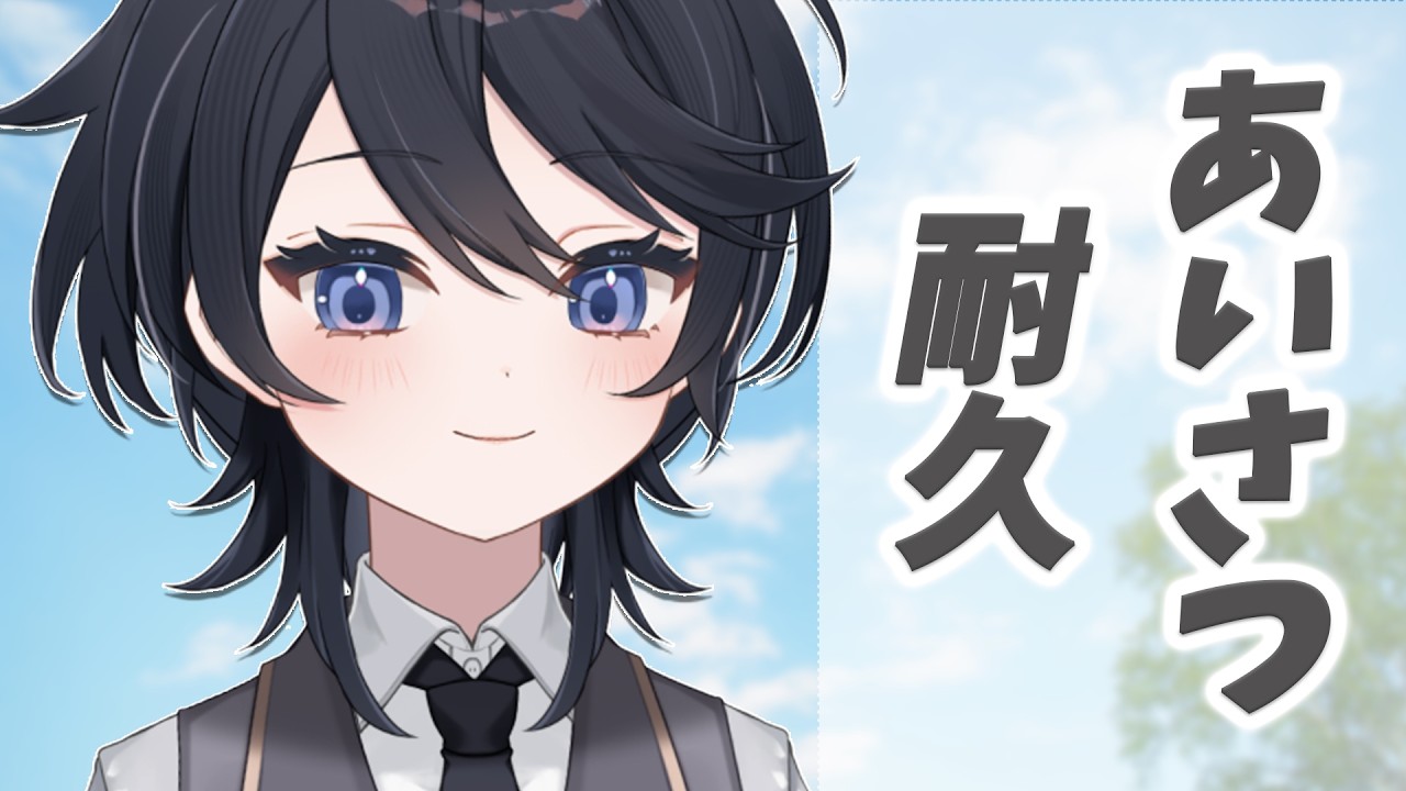 【朝活歌雑談×挨拶】挨拶150人目標🔥初見さんが来たら１曲歌える🎶初見さん、ROM勢さん歓迎【＃ひーライブ】