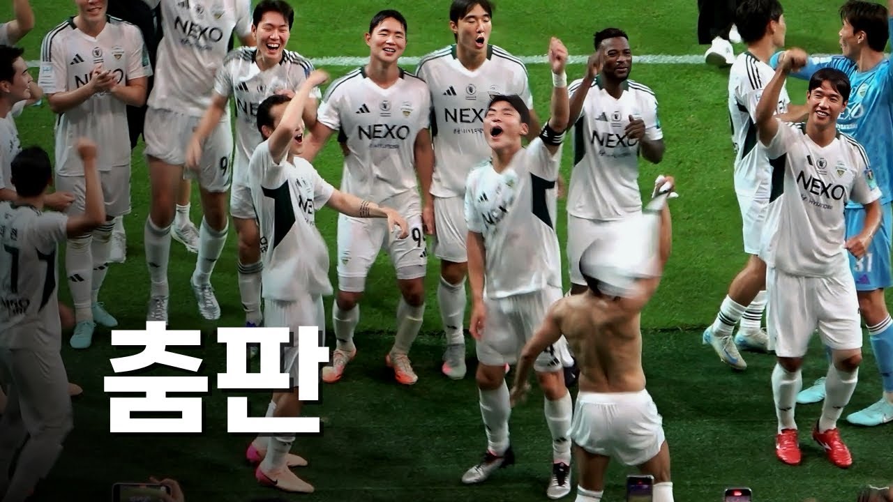 제2의 전주성? 전북 코리아컵 준결승 진출!!