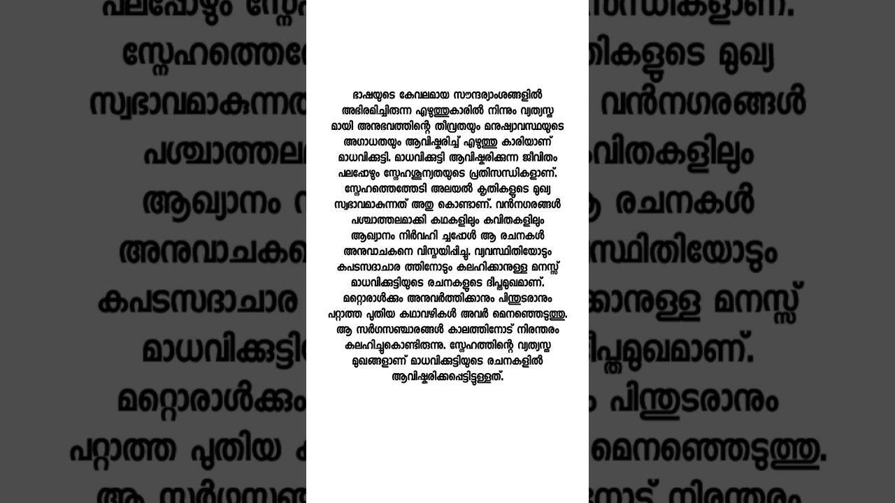 അമ്മ #plusonemalayalam