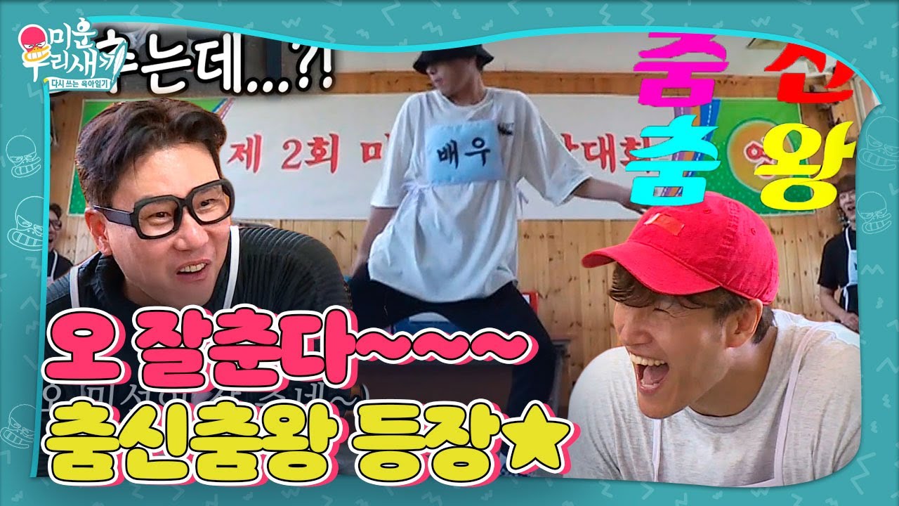 오민석, 미우새 아들들 놀라게한 댄스 실력 방출★ㅣ미운 우리 새끼(Woori)ㅣSBS ENTER.