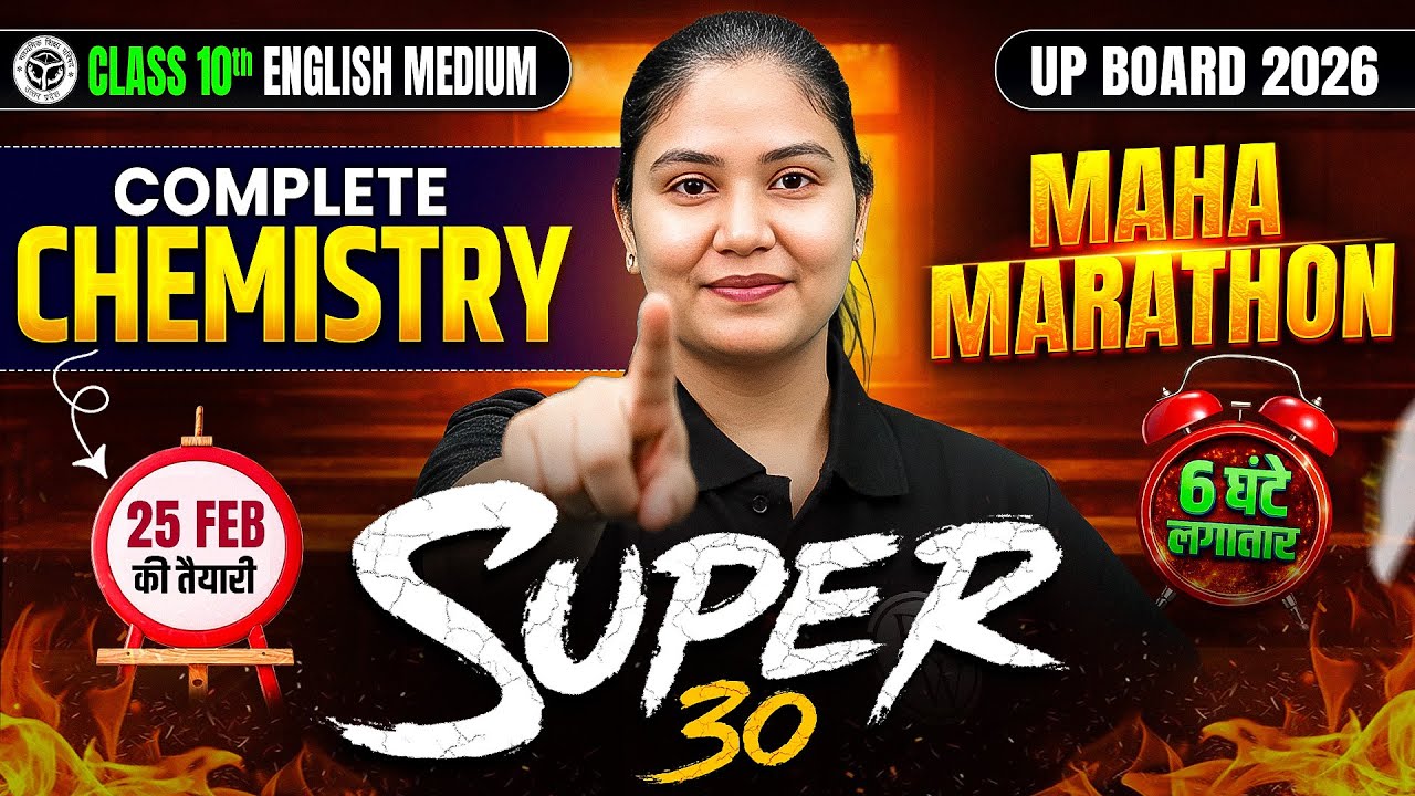 CLASS 10th COMPLETE Chemistry | MAHA MARATHON UP BOARD 2026 |  SUPER 30 🔥25 FEB की पूरी तैयारी!