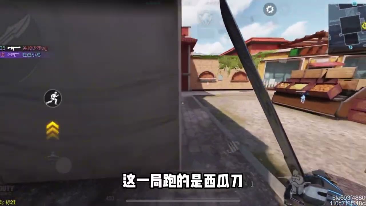 【使命召唤手游】跑刀才有灵魂 