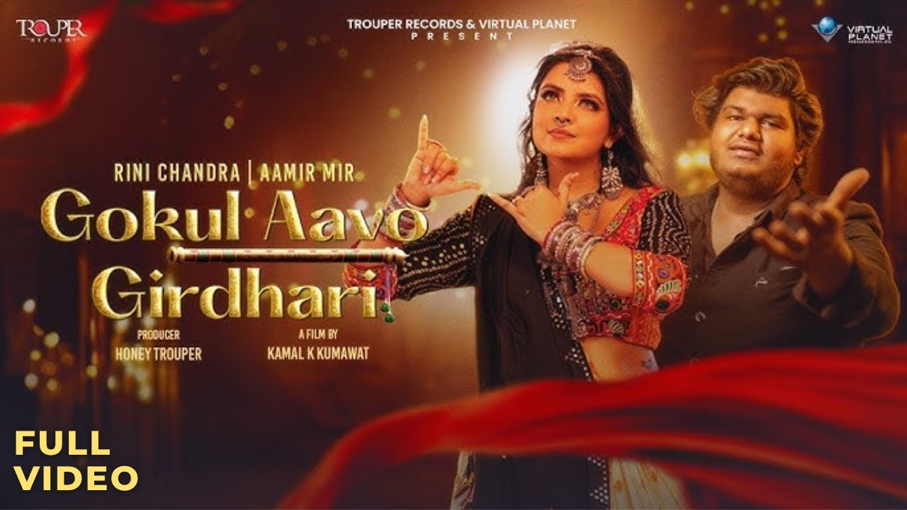 Gokul Aavo Girdhari | Aamir Mir | Rini Chandra | Navratri Daandiya Garba Hit | Navratri Anthem 2025