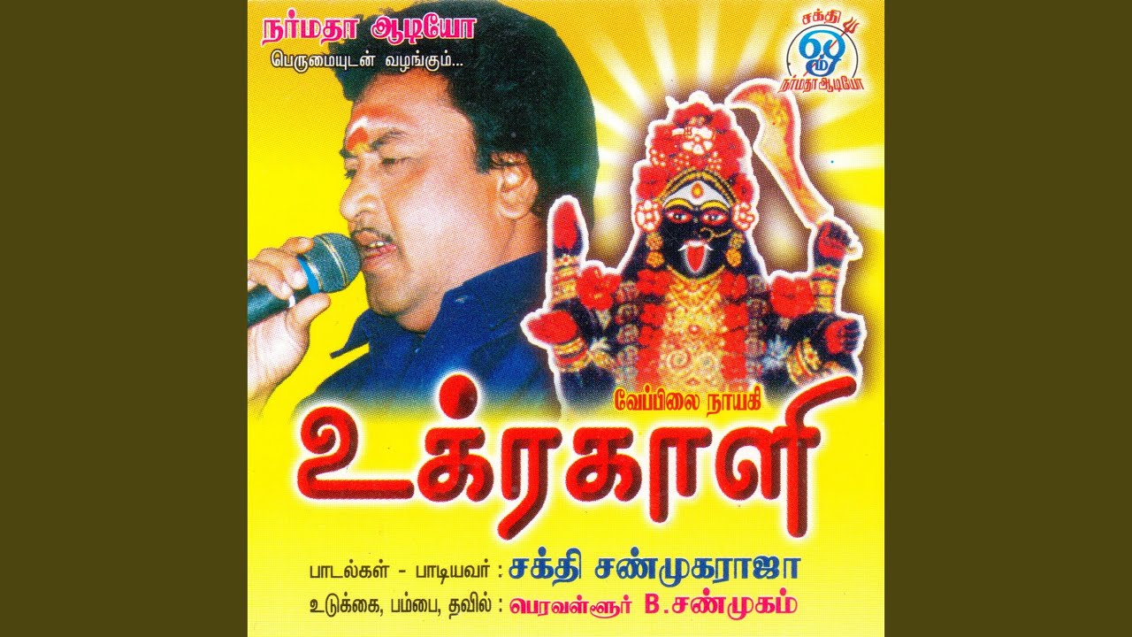 Aadivaruguththamma