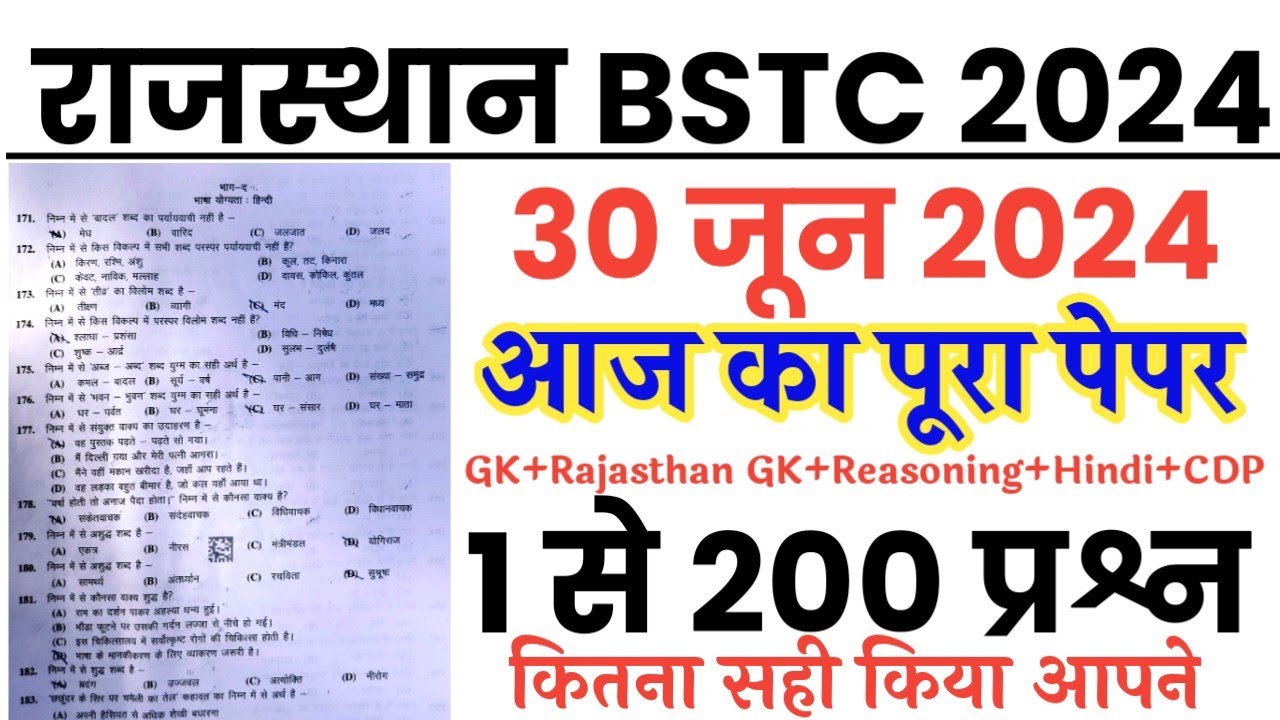 BSTC 30 June 2024 full paper Solution answer key/Rajasthan BSTC 30 June All Questions