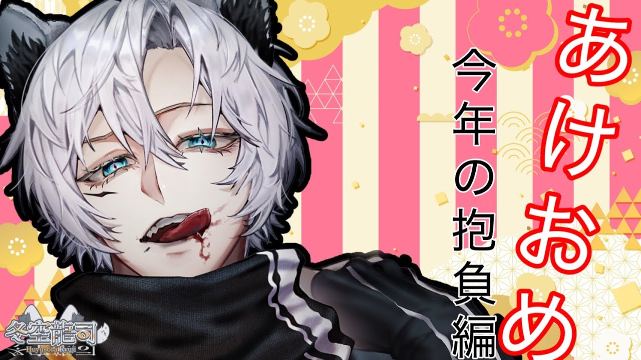 今年（２０２６）、最初の雑談配信【#新人vtuber 】【＃Vtuber】