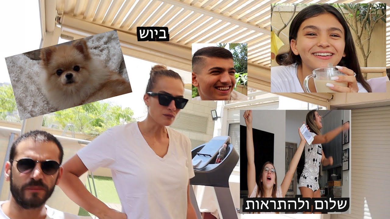 משתלטות על הבית של אילנית לוי ואלירז שדה - פרק 1