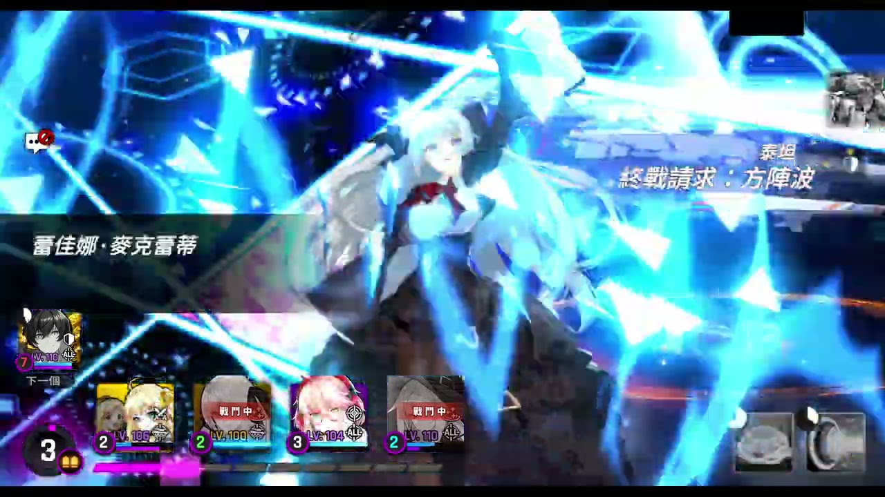 【CounterSide TW】VS Near-immortal Titan mech team