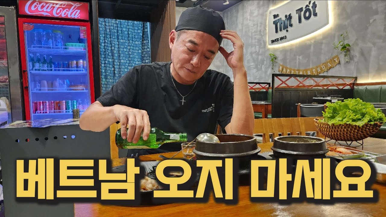 50 넘어 베트남 사는건 솔직히 어떤가요?