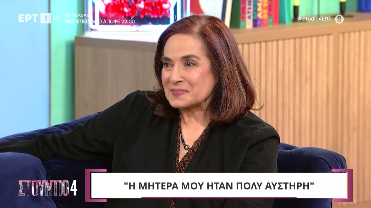 &Lambda;ί&alpha; &Beta;ί&sigma;&sigma;&eta;: &laquo;&Eta; &mu;ά&nu;&alpha; &mu;&alpha;&sigmaf; ή&tau;&alpha;&nu; &kappa;&alpha;&iota; &epsilon;ί&nu;&alpha;&iota; &pi;&omicron;&lambda;ύ &alpha;&upsilon;&sigma;&tau;&eta;&rho;ή&raquo;