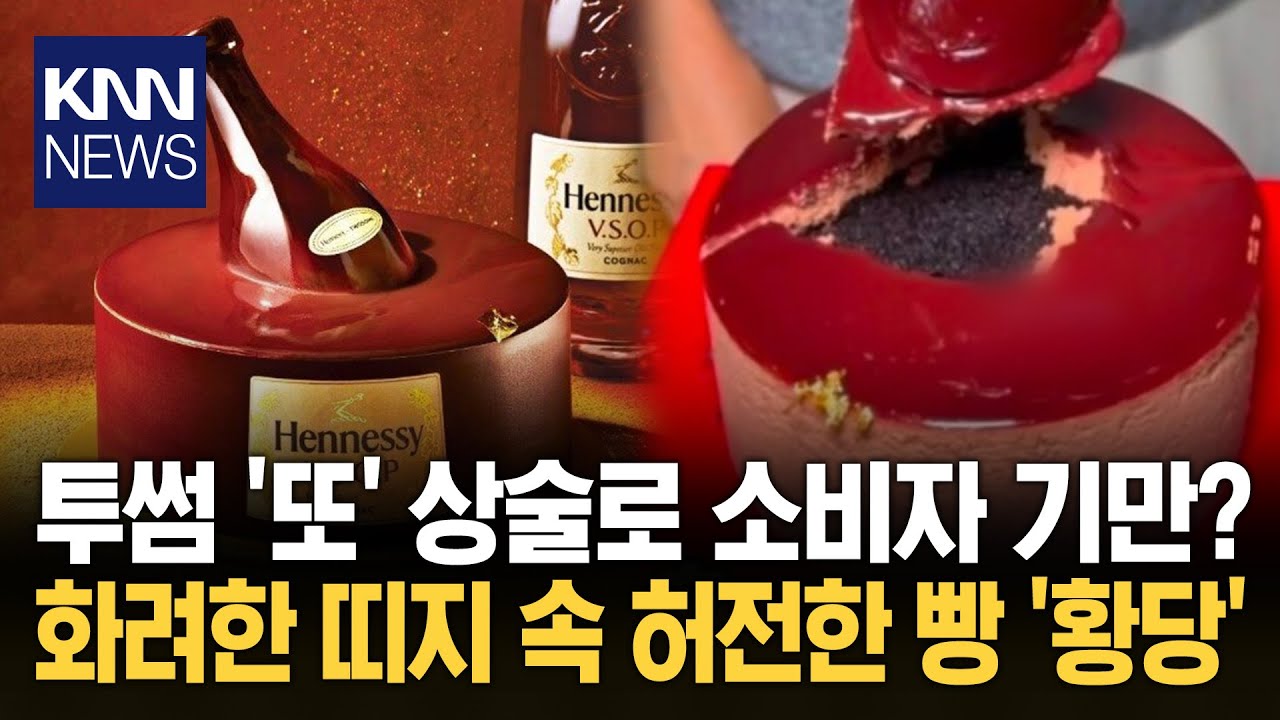 투썸 과대광고 '또' 터졌다 