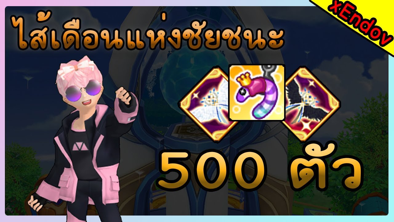 [ TR Random ] EP.12 ไส้เดือนเเห่งชัยชนะ!