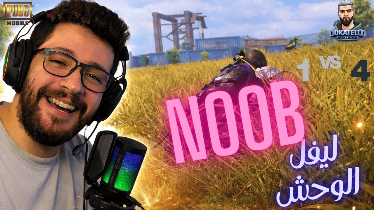 دخلت SOLO SQUAD ضد رانكات عالية… اتبهدلت 😭🔥| PUBG Mobile