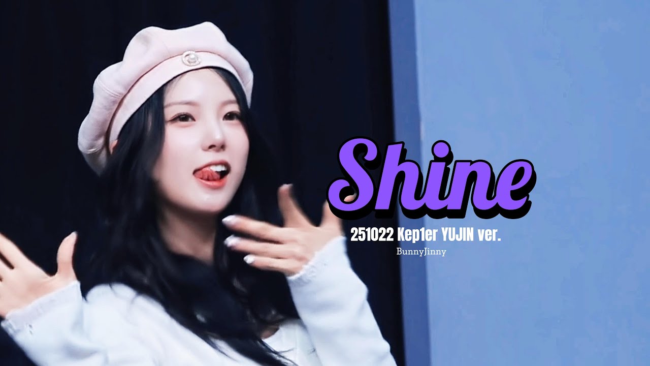 251022 팬사인회 Kep1er 케플러 ' Shine ' 최유진 ( YUJIN ) 직캠