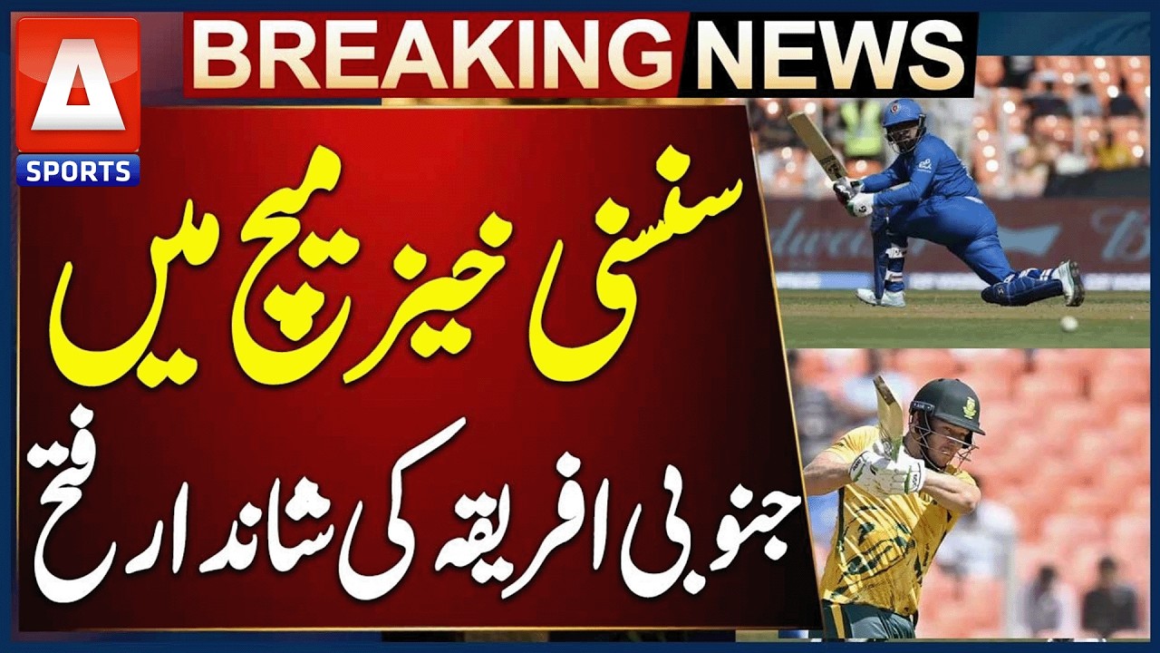 Double Super Over Drama! SA Edge Past Afghanistan | A Sports