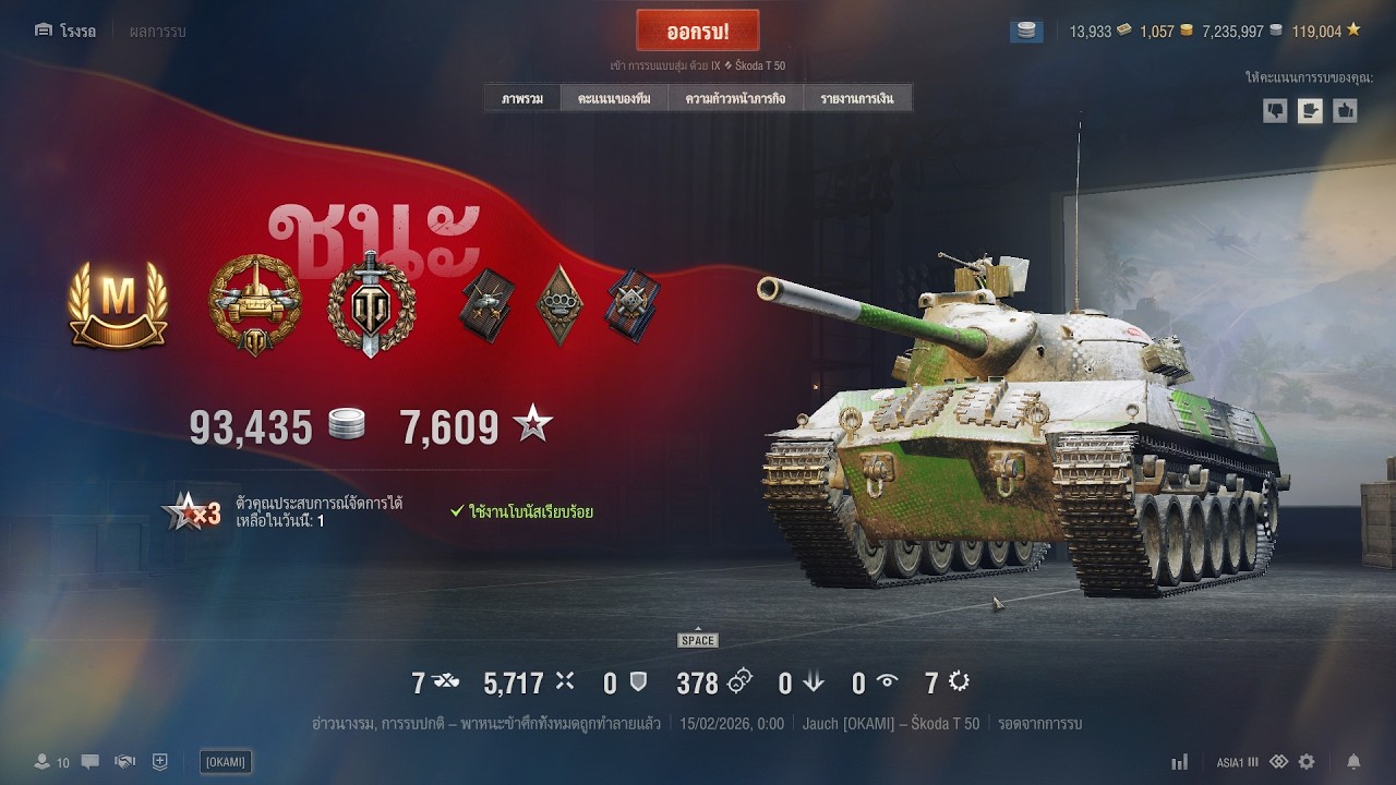 Skoda T 50 Ace Tanker
