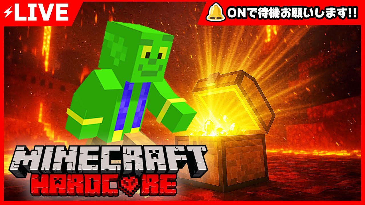 【ハードコア】全ネザライト装備を目指して大冒険...！【マイクラ - Day16】