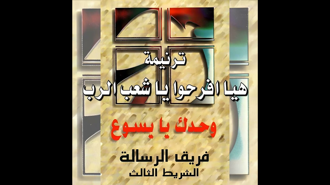 ترنيمة 
