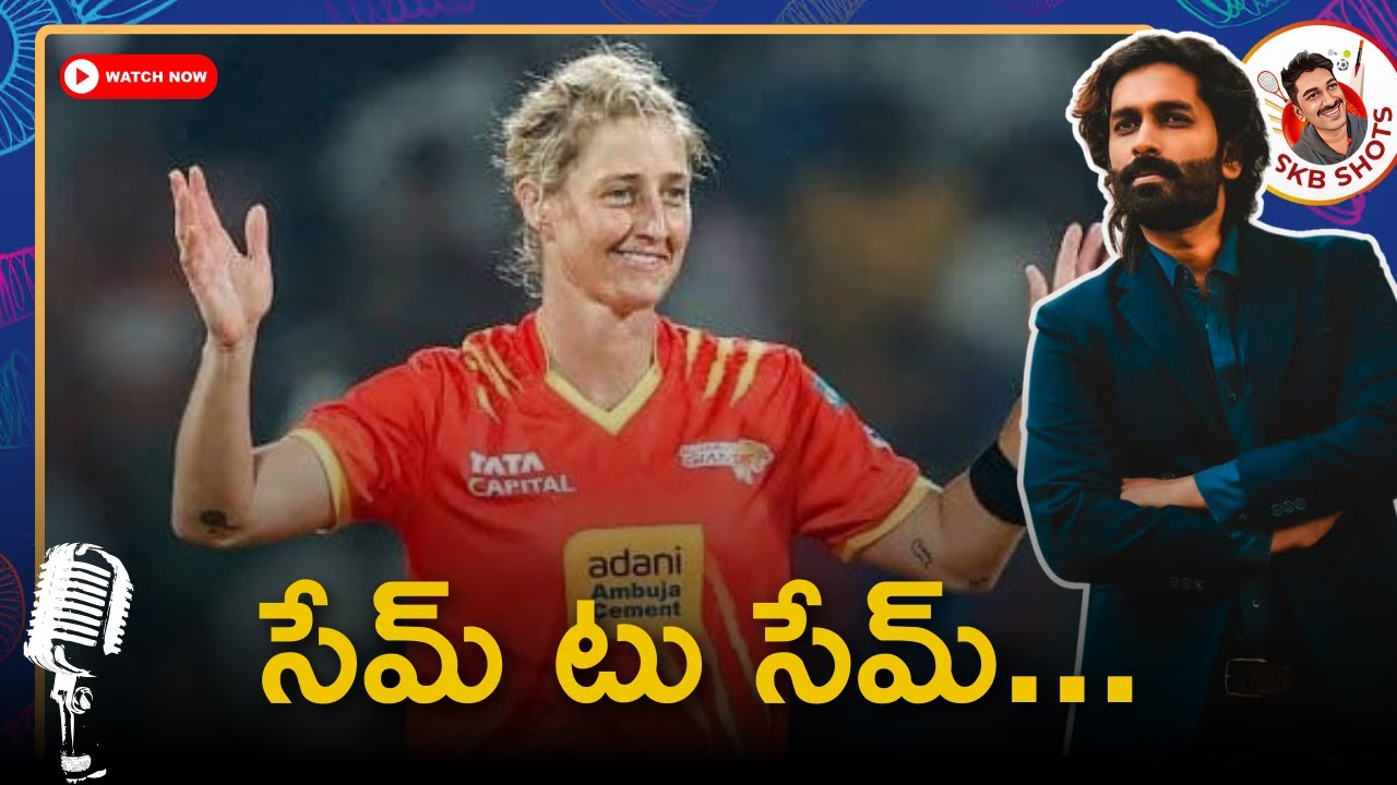 DC vs GG review | WPL 2026