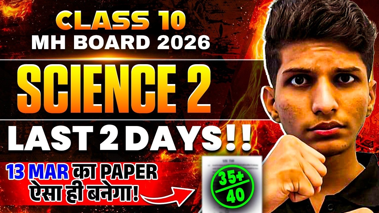 🚨Class 10 - LAST 2 DAY SCIENCE 2 Strategy for Board Exams 2026 | Score 35%+ Easily🔥SAWAN Sir