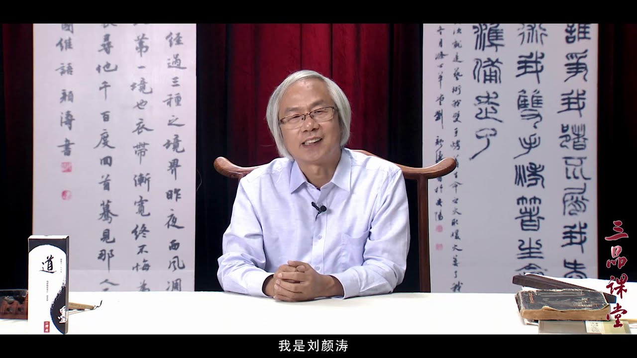 中國書法Chinese Calligraphy - 刘颜涛解析《墙盘》与《毛公鼎》&mdash;&mdash; 第八集丨 《毛公鼎》基本笔法