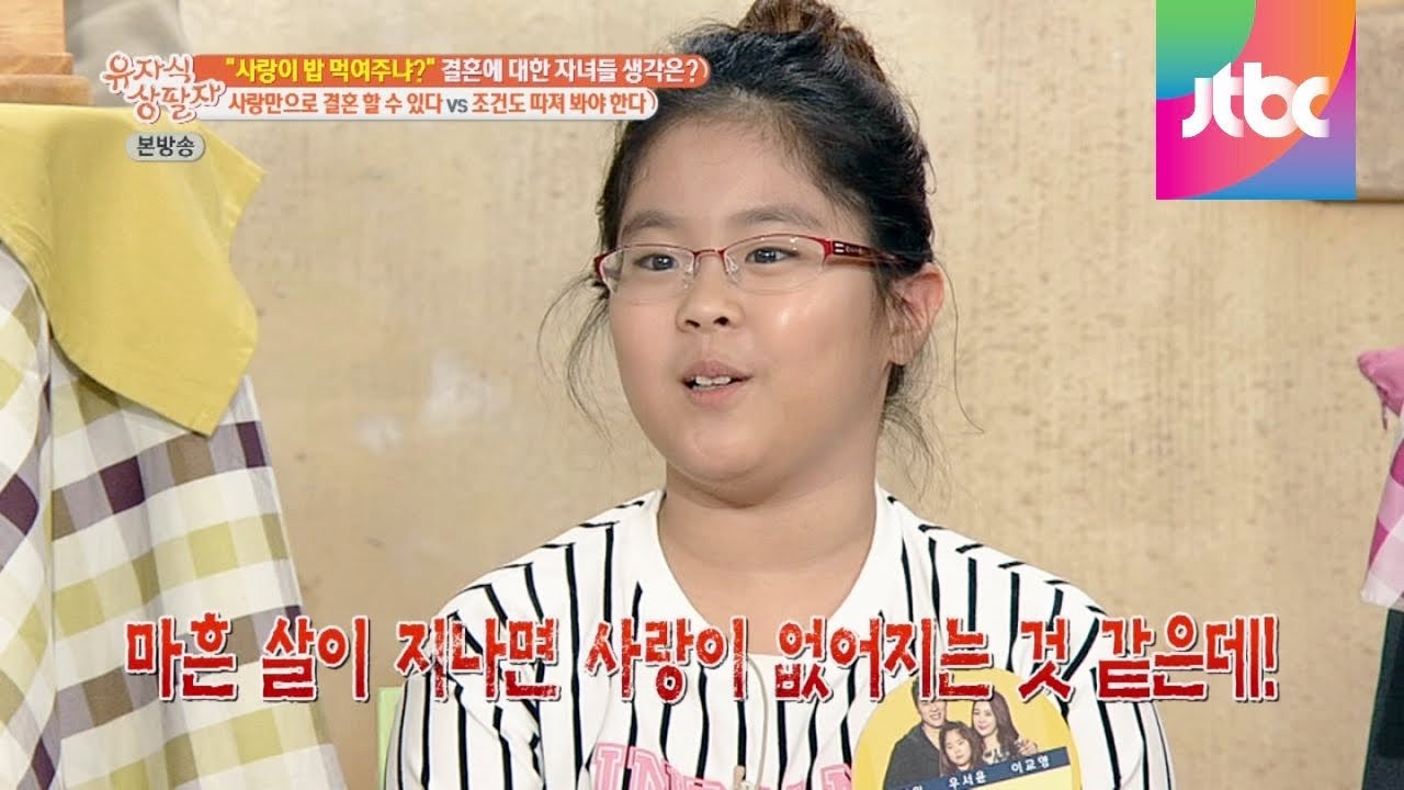 서윤, 