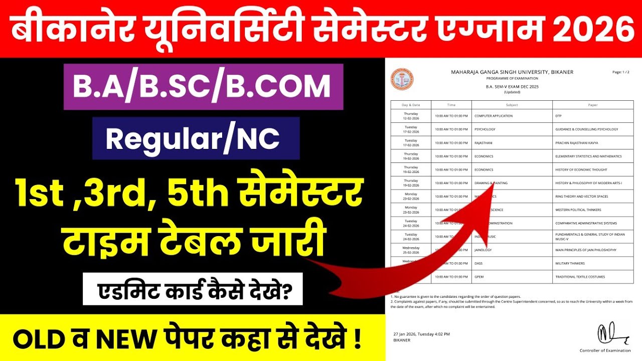 Mgsu B.A B.SC B.COM BBA BCA 1st,3rd,5th Semester Exam Time Table 2026 | MGSU Semester Exam Date 2026