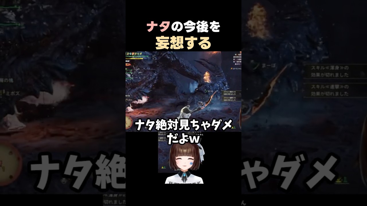 【モンハンワイルズ】強く生きてくれ