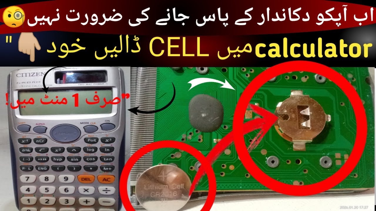 How to Replace Calculator Battery, Calculator Me Cell Kaise Dalein? | Step by Step