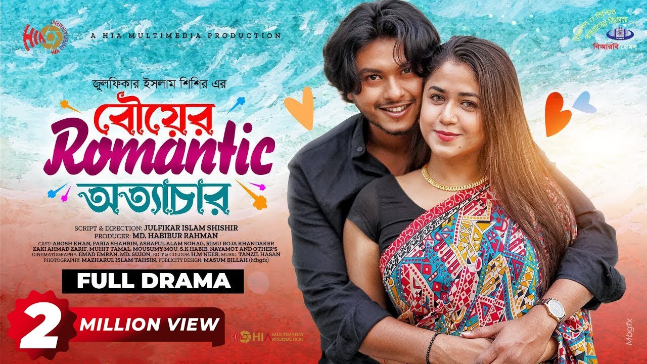 Bou Ar Romantic Ottachar | বউয়ের রোমান্টিক অত্যাচার | Arosh Khan | Faria Shahrin | New Natok 2023