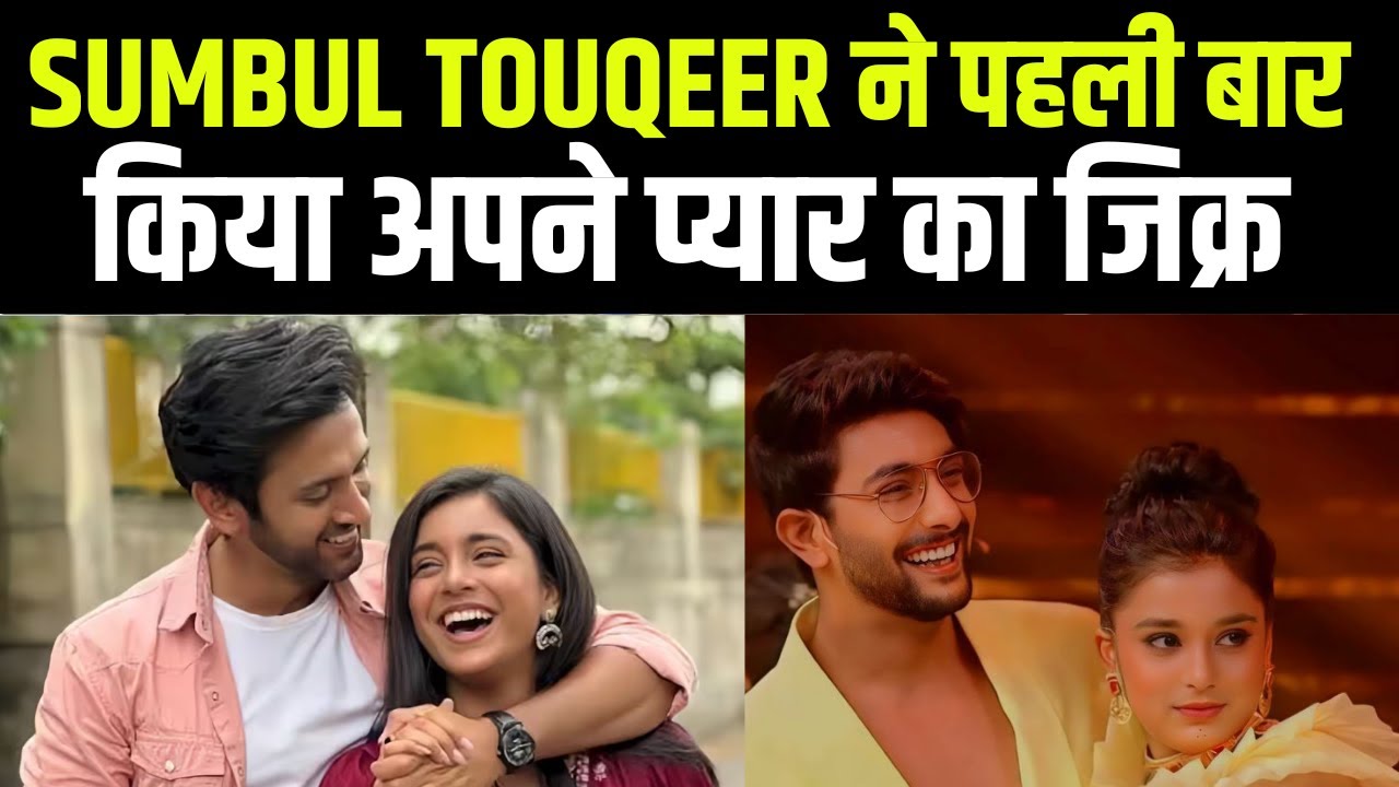 Sumbul Touqeer Khan ने प्यार का किया इजहार | Fahmaan Khan | Mishkat Varma | Sumish | Sumaan