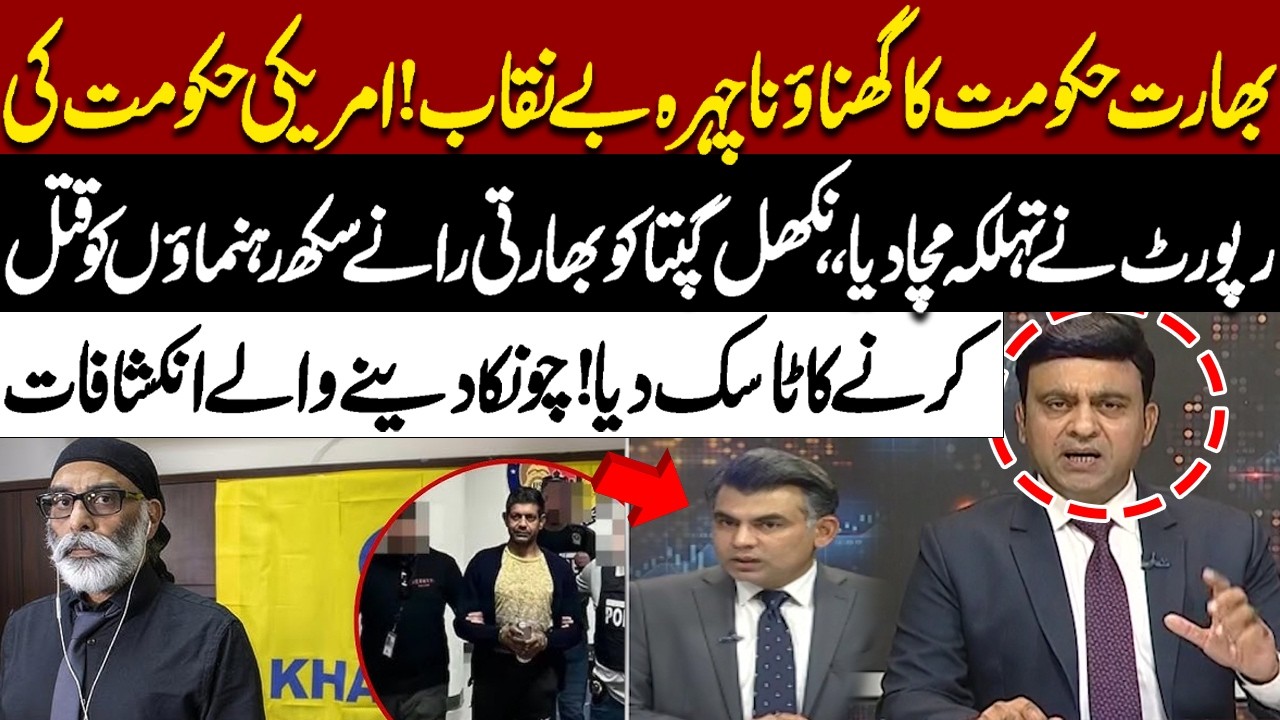 US Report Exposes India? | Shocking Revelations About Nikhil Gupta Case | Modi Govt In Trouble