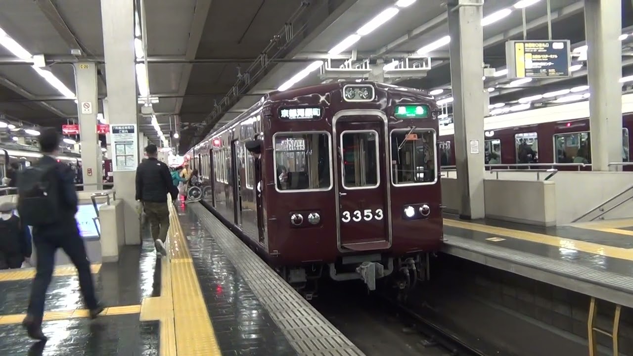 阪急大阪梅田駅3329F準急京都河原町行き発車　#阪急 阪急3300系 #廃車