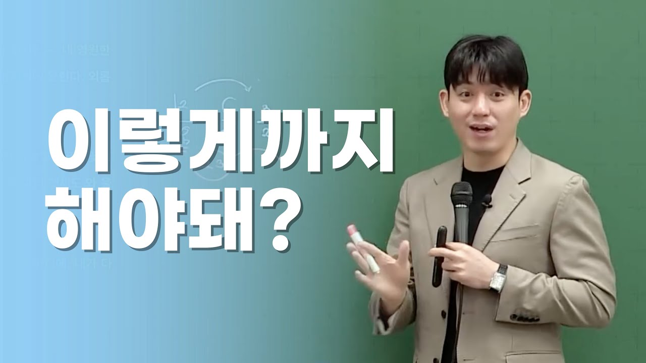 [메가스터디] 국어 박석준쌤 - 공부에 확신이 생기려면?