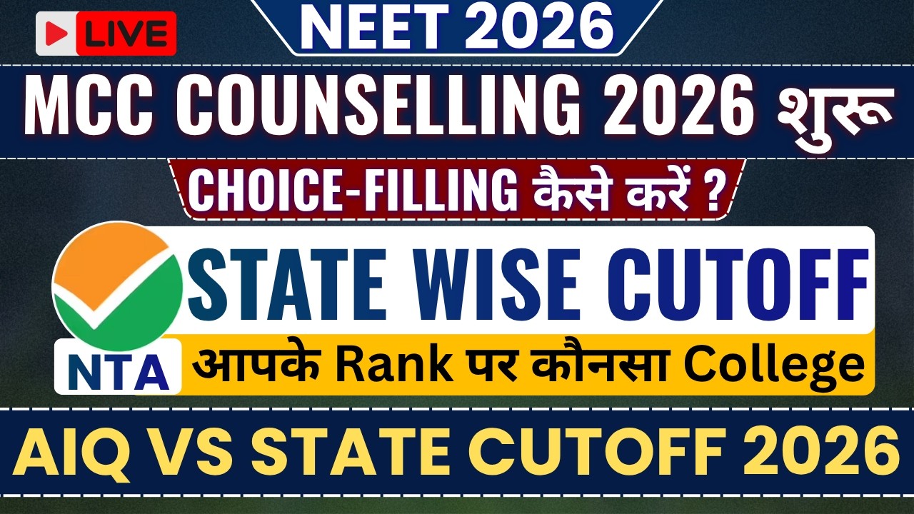 NEET 2026 Counselling Complete Guide 🔥 MCC Choice Filling | AIQ vs State Cutoff | Rank Wise Colleges