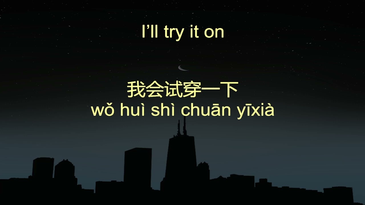 7 Minute Chinese High Frequency Sentences 192