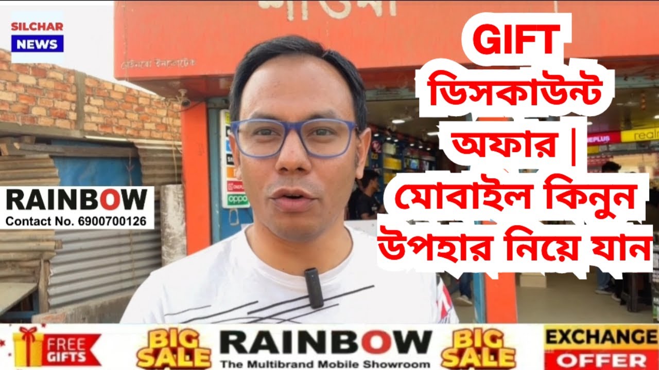 𝗖𝗹𝗲𝗮𝗿𝗮𝗻𝗰𝗲 𝗦𝗮𝗹𝗲 - 𝗥𝗮𝗶𝗻𝗯𝗼𝘄 𝗜𝗻𝗳𝗼𝘁𝗲𝗰𝗵 🎁 𝗚𝗜𝗙𝗧  ডিসকাউন্ট অফার | মোবাইল কিনুন উপহার নিয়ে যান