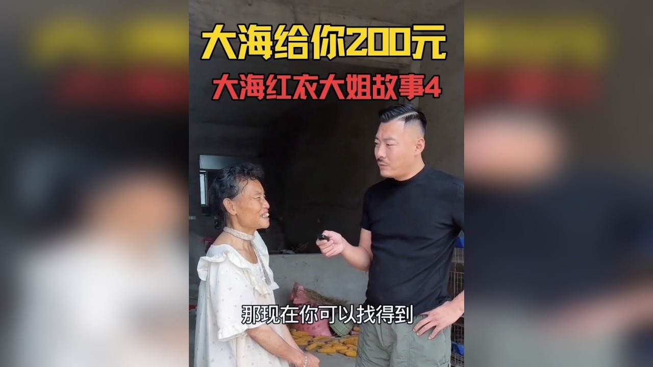 今天来看红衣大姐了