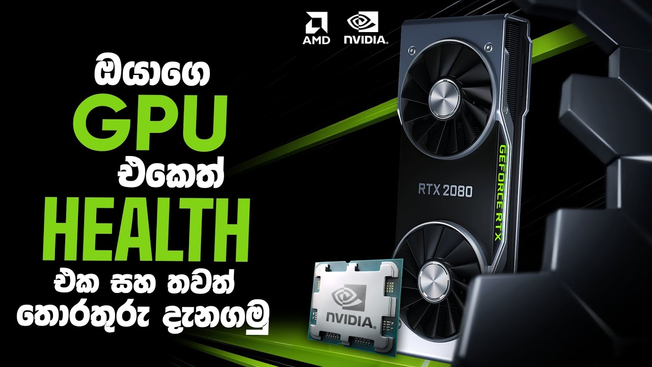 How to Check Your GPU Health on Windows 10/11 - Sinhala Guide