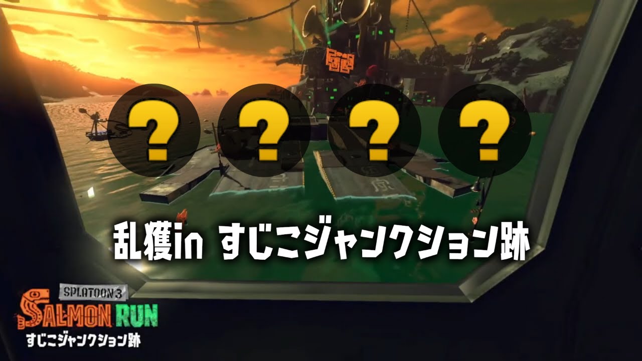 すじこ乱獲13-17