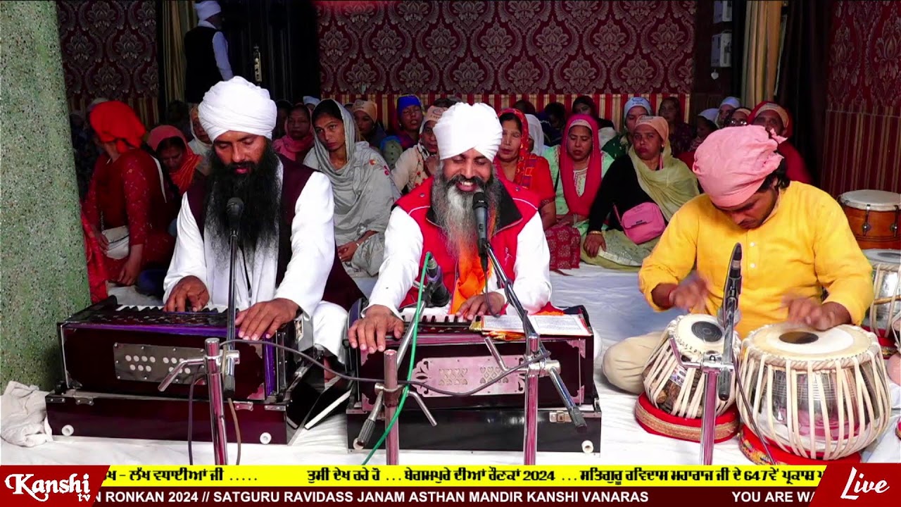 🔴LIVE BEGAMPURE DIYAN RONKAN 2024 🔴 SATGURU RAVIDASS JANAM ASTHAN MANDIR KANSHI VANARAS 2024