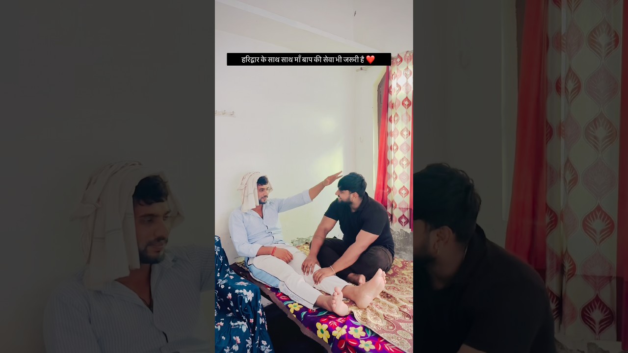 If you like the video then share it ❤️ @Kdwa_comedy #kawad #haridwar #jal #maabaap #shorts #viralvideo