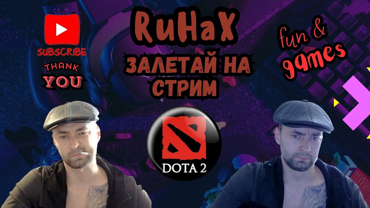 Дота 2 - /10000 - Часов\ Неадекватный Стрим. Общение с Чатом. Играю по Кайфу.