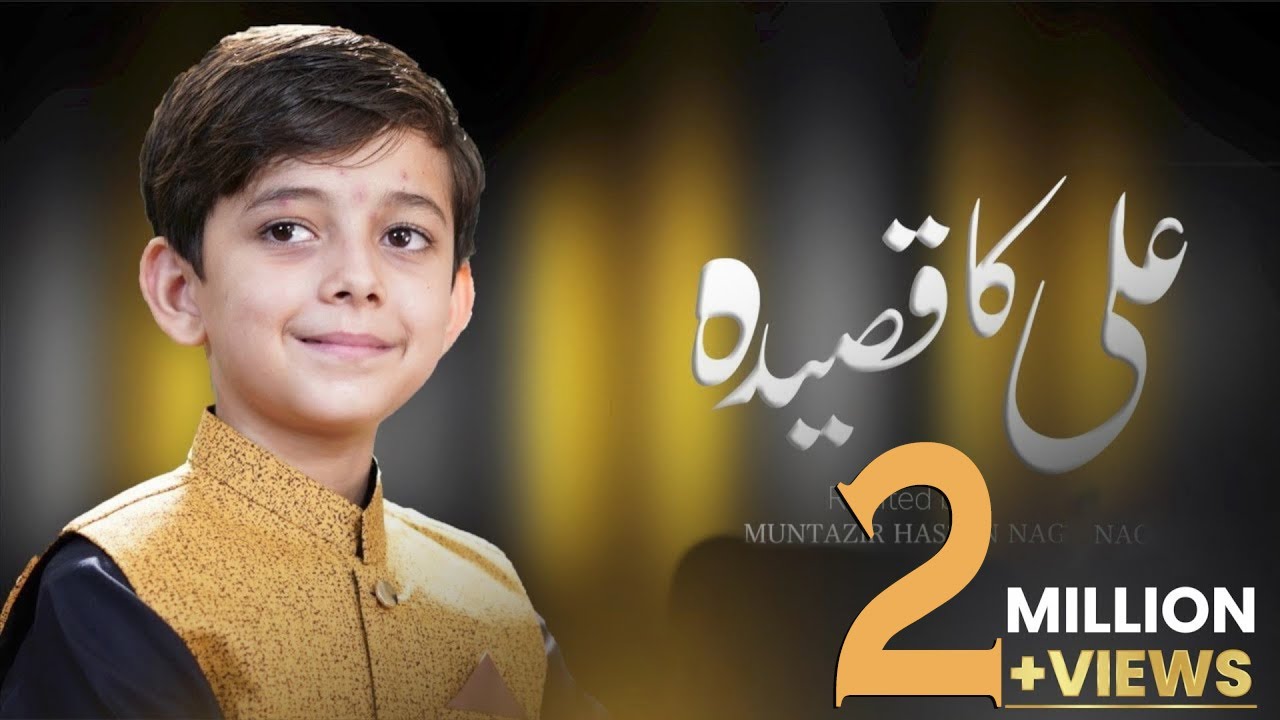 SAWEERY SAWEERY || QASEDA MOLA ALI || NEW MANQABAT MOLA ALI || MUNTAZIR HASSAN NAGRI || 2021