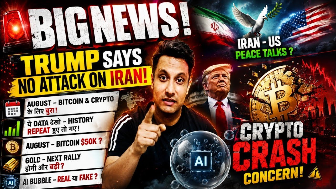 ⚠️ AUGUST - CRYPTO के लिए बुरा ! BITCOIN $50K ?BIG NEWS - TRUMP !  GOLD - NEXT RALLY होगी और बड़ी ?