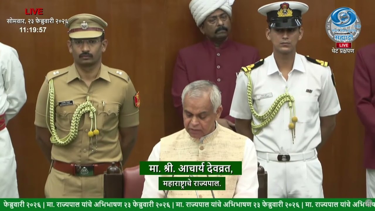 #Live | राज्य विधिमंडळ अर्थसंकल्पीय अधिवेशन
