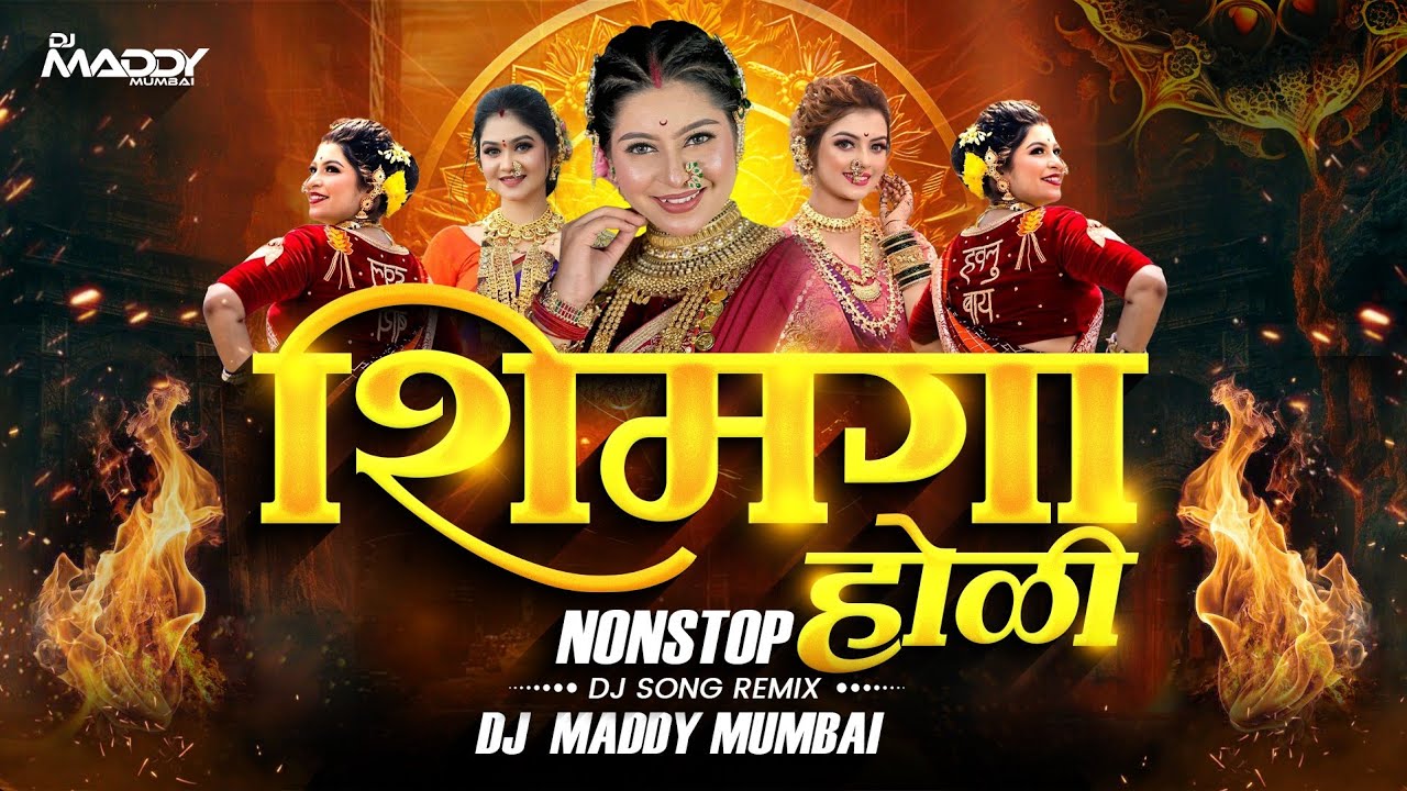 Shimga Nonstop 2026 | शिमगा नॉनस्टॉप DJ Song | Holi Special | DJ Maddy Mumbai