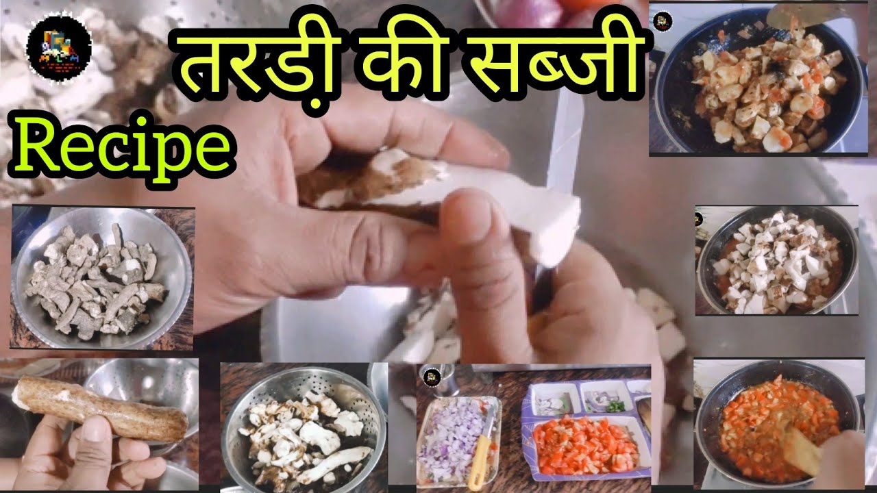 TARDI KI SABJI KAISE BANAYE |तरड़ी की सब्जी कैसे बनाएं|TARDI ki sabji ki recipe