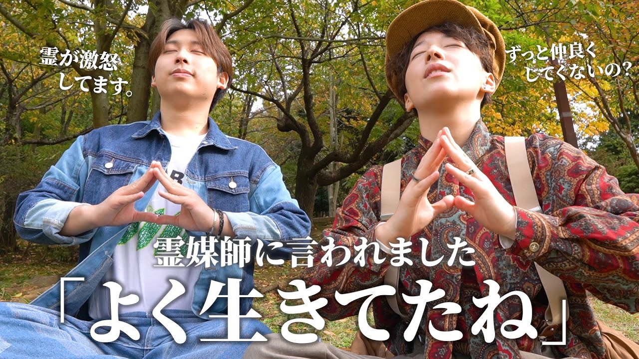 【緊急除霊】弟に憑いてた霊が激怒してて怖すぎた。